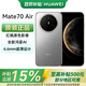 華為Mate70 Air 手機HUAWEI新品旗艦鴻蒙智能手機 超薄長(cháng)續航 7英寸華為臨境大屏 紅楓原色影像 金絲銀錦 12GB+512GB 官方標配