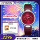 西鐵城（CITIZEN）手表女日韓光動(dòng)能紅盤(pán)皮帶腕表送新年禮物FD1100-10X
