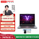 聯(lián)想來(lái)酷斗戰者 戰7000 2025 16英寸電競游戲本筆記本電腦 i7-14650HX 16G 1T RTX5060