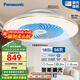 松下（Panasonic）風(fēng)扇燈 智控 四段風(fēng)量調節 56W 智能吸頂燈 餐廳燈
