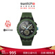 斯沃琪（Swatch）瑞士新款手表日歷三眼計時(shí)運動(dòng)學(xué)生彩盤(pán)手表新年禮物 運動(dòng)橄欖綠 SUSB421