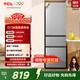 TCL 200+升三門(mén)三溫區小冰箱  二級能效 節能養鮮 小型便捷租房迷你冰箱 以舊換新 【熱銷(xiāo)爆款】 鮮活三門(mén)冰箱