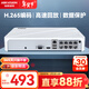 HIKVISION?？低暰W(wǎng)絡(luò )硬盤(pán)錄像機8路監控主機高清POE網(wǎng)線(xiàn)供電手機遠程NVR滿(mǎn)配8個(gè)攝像頭7108N-F1/8P