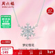 周六福雪花項鏈吊墜S925銀夢(mèng)幻鎖骨鏈生日禮物J0610598 40+5cm新年禮物
