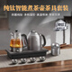 TILIVING鈦立維純鈦自動(dòng)上水電熱水壺茶臺一體機燒水壺恒溫煮茶器茶具套裝