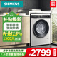 西門(mén)子（SIEMENS）10公斤滾筒洗衣機家用全自動(dòng)變頻洗衣機智能除漬強效除菌除螨防過(guò)敏白色WB25AKU00W