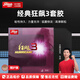 紅雙喜（DHS）乒乓球拍膠皮狂飚3省套藍海綿狂飆三省套運動(dòng)專(zhuān)業(yè)套膠高粘反膠 普狂黑色丨硬度38丨厚2.15mm