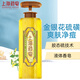 上海藥皂金銀花硫磺沁涼液體香皂620g精油除螨抗痘潔凈肌膚洗澡沐浴皂液露 620g 1瓶