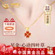 中國黃金（CHINA GOLD）四葉草黃金項鏈女足金吊墜新年情人節禮物送女朋友老婆生日結婚 【全國八大倉】足金吊墜+足金鏈