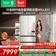 容聲WILL養鮮511L法式多門(mén)冰箱雙系統超薄零嵌入式一級能效自動(dòng)制冰BCD-511W60FZNAD國家補貼世界杯