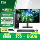 戴爾（DELL）OptiPlex 新款 Pro Slim 高性能臺式電腦主機(Ultra5 16G 512G+2T)23.8顯示器 商用辦公 教育學(xué)習