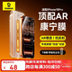 倍思【AR康寧玻璃丨熱銷(xiāo)100萬(wàn)+】適用蘋(píng)果16Pro鋼化膜 iPhone16Pro手機膜全覆蓋防指紋高清膜無(wú)塵倉膜