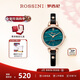 羅西尼（ROSSINI）手表女石英表綠盤(pán)皮帶生日禮物送女友國表氣質(zhì)休閑小綠表 519898