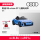 奧迪/Audi RS e-tron GT兒童電動(dòng)汽車(chē)電動(dòng)遙控玩具車(chē)周歲新年禮物正版 藍色