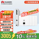 華為全屋wifi6套裝 無(wú)線(xiàn)ap面板3000M千兆雙頻1拖4全屋路由器ac+ap大戶(hù)型組網(wǎng) AP162E*4+5口網(wǎng)關(guān)一體機