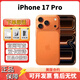 AppleiPhone蘋(píng)果17pro max全新未激活 iphone17pro 美版機 拍照5G手機 iphone17pro 橙色 6.3英寸 256GB全新未激活+雙卡雙待
