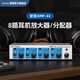 GOTTOMIX歌圖AMP-S4/AMP-44/MAR16A/HA1800錄音棚耳機分配器耳分帶對講無(wú)損立體聲放大器耳放運放清晰 AMP-44  8路耳分