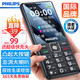 飛利浦（PHILIPS）老人手機全網(wǎng)通4G超長(cháng)待機大字大聲大按鍵雙卡雙待超長(cháng)待機老年機兒童學(xué)生機 黑色 移動(dòng)4G