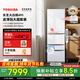 東芝【官方旗艦店】大白桃495 制冰冰箱 一級能效 雙系統雙循環(huán) 薄嵌入式 家用電冰箱家電冰柜 東芝大白桃495冰箱