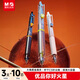 晨光（M&G）文具 優(yōu)品你好火星按動(dòng)0.5mm中性筆 速干CS頭刷題筆 大角度筆夾 考試刷題辦公黑筆 3支筆+10支芯