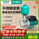 新界增壓泵PX404ER 304不銹鋼變頻家用全自動(dòng)自來(lái)水加壓泵管道水泵