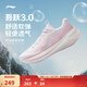 李寧吾躍3.0|減震跑步鞋女鞋輕便透氣網(wǎng)面軟底體測跳繩運動(dòng)鞋 【透氣賈卡】嫩櫻粉-6 吾躍3.0 37