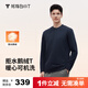 拇指白小T【可機洗拒水鵝絨T】秋冬男女羽絨保暖T恤上衣打底衫 男藏青 L