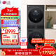 LG洗烘塔 13KG全自動(dòng)滾筒洗衣機+10Kg雙變頻熱泵式烘干機洗烘套裝組合一體機 蒸汽除菌速凈噴淋  【23年新品黑色洗烘一體機】洗烘塔FN23BQH