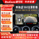 道可視行車(chē)記錄儀360度全景影像系統高清夜視倒車(chē)影像攝像頭監控一體機 奔馳GLA/GLB/GLC/GLE/GLK360全景影像 汽車(chē)360全景倒車(chē)影像行車(chē)輔助系統