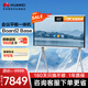 華為會(huì )議平板一體機IdeaHub Board2 Base 65英寸多媒體教學(xué)電子白板觸摸落地款I(lǐng)HB2-65SM智能協(xié)作終端