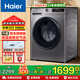 海爾（Haier）洗衣機10公斤全自動(dòng)滾筒 新一級能效變頻 上排水 1.1洗凈比 家用大容量自清潔 以舊換新 【洗烘一體機】V鋼20年防銹丨微蒸汽空氣洗 洗烘一體