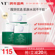 VT二代老虎修護面膜6片/盒*3雙倍補水保濕舒緩敏感肌新年禮物