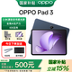 OPPO Pad 3 平板電腦【國家補貼15%】11.61英寸大屏幕 144Hz高刷學(xué)生學(xué)習影音娛樂(lè )追劇辦公游戲二合一 8G+256GB 夜幕藍