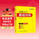 2026口譯入門(mén)基礎訓練 5合1+視頻學(xué)習 可搭華研外語(yǔ)二級三級筆譯專(zhuān)四專(zhuān)八英語(yǔ)專(zhuān)業(yè)考研英語(yǔ)