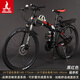 鳳凰（Phoenix）折疊自行車(chē)成年人大學(xué)生山地車(chē)公路車(chē)雙減震碟剎越野軟尾變速單車(chē) 可折疊-黑紅色-輻條輪 26寸 適合160-185CM 30速旗艦版-微展/藍圖變速