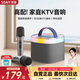 索愛(ài)（soaiy）SK2話(huà)筒麥克風(fēng)k歌麥克風(fēng)音響一體機無(wú)線(xiàn)藍牙音箱唱歌專(zhuān)用神器家庭ktv音響套裝兒童家用k歌麥克風(fēng)