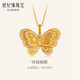 世紀緣傾城蝴蝶18K金吊墜點(diǎn)粹立體古典多層蝴蝶時(shí)尚百搭送女友新年禮物