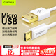 CangHua 安卓數據線(xiàn)MicroUSB充電線(xiàn)老式梯形接口適用華為小米vivo榮耀oppo三星手機小風(fēng)扇充電寶1.2米款2A