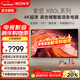 索尼（SONY）KD-65X80L 65英寸 4K超高清HDR廣色域安卓智能電視 專(zhuān)業(yè)畫(huà)質(zhì)芯片杜比視界 液晶全面屏 65英寸 KD-65X80L
