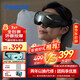 飛利浦（PHILIPS）眼部按摩儀可視化護眼儀眼睛穴位按摩器藍牙睡眠眼罩緩解眼疲勞送男女友新年年貨生日禮物7101E