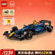 樂(lè )高（LEGO）積木拼裝機械組42206 紅牛車(chē)隊F1賽車(chē)男孩玩具生日禮物新年貨裝飾