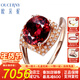 歐采妮珠寶 彩色寶石戒指18K金鉆石女戒 紅碧璽玫瑰金女鉆戒 （現貨發(fā)貨）15圈口