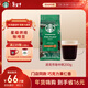 星巴克（Starbucks）派克市場(chǎng)咖啡豆200g 中烘100%阿拉比卡豆門(mén)店同款 手沖黑咖啡