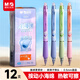晨光(M&G)文具熱可擦中性筆 按動(dòng)子彈頭水筆 0.5mm晶藍色簽字筆 小海綿護套高顏值12支裝AKPH3220B2