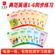 【全新升級】典范英語(yǔ)活動(dòng)手冊1-2-3-4-5-6配套同步練習冊 趣味少兒英語(yǔ)訓練 英語(yǔ)分級閱讀 英語(yǔ)分級讀物 【全新升級】活動(dòng)手冊1-6