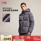 李寧韋德系列防潑水短羽絨服秋冬季男子寬松鵝絨運動(dòng)外套AYMV525