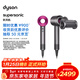戴森（DYSON）HD15 高速吹風(fēng)機 Dyson Supersonic 電吹風(fēng) 負離子 速干護發(fā) 多風(fēng)嘴 送禮推薦 HD15紫紅色