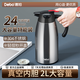Debo德鉑保溫壺304食品級不銹鋼家用辦公真空暖瓶大容量熱水壺2L  本色2L