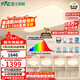 雷士（NVC）吸頂燈全光譜護眼套餐客廳燈簡(jiǎn)約臥室智能LED照明普瑞白雪S贈安裝