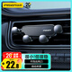 品勝車(chē)載迷你手機支架卡扣式手機夾可伸縮汽車(chē)用品車(chē)內通用手機座 黑